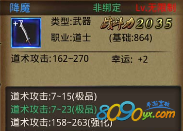 热血传奇手游祝福油获取