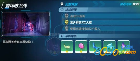 崩坏3伽罗破片