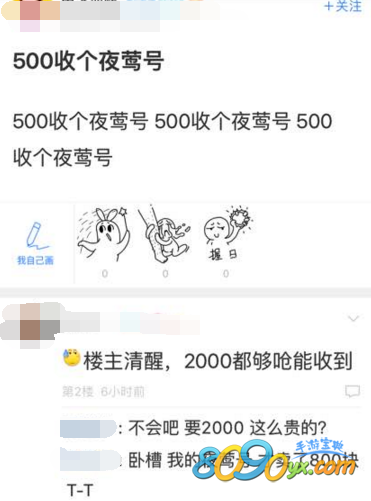 迷雾世界夜莺