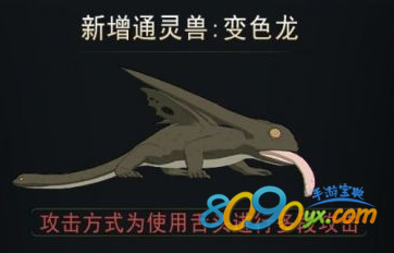 火影忍者手游变色龙