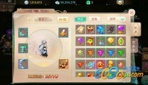 大话西游手游道具服