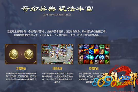 腾讯天龙八部手游ios公测