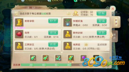 大话西游手游新区任务