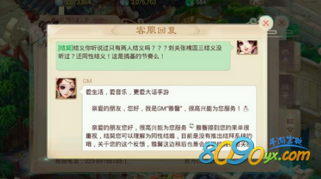 大话西游手游同性