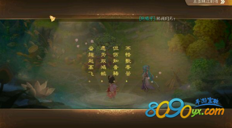 大话西游手游同性结婚