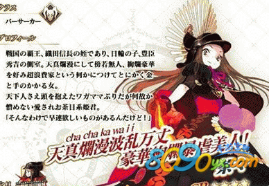 fgo织田幕府点数