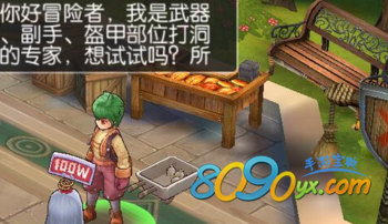 仙境传说ro手游打洞商人