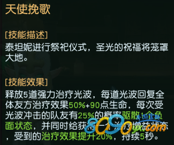 迷雾世界泰坦妮专属橙武