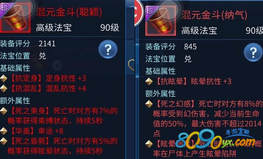 倩女幽魂手游红色法宝