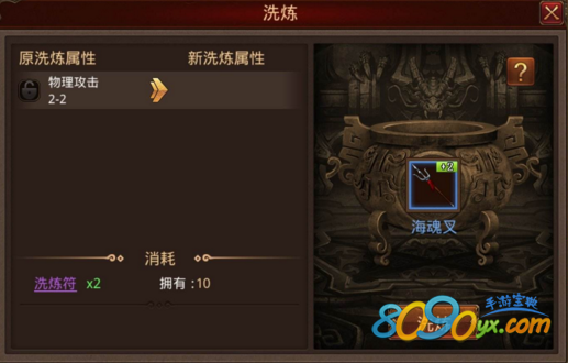 传奇世界手游技能书碎片