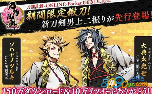 刀剑乱舞太刀骚速剑锻造公式