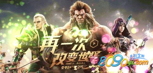 光明大陆招募战友