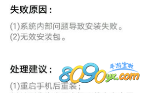 崩坏3安装失败处理方法