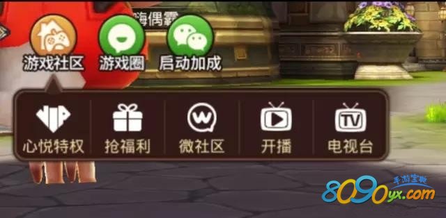 龙之谷手游微社区怎么砸蛋签到 开启幸运龙蛋