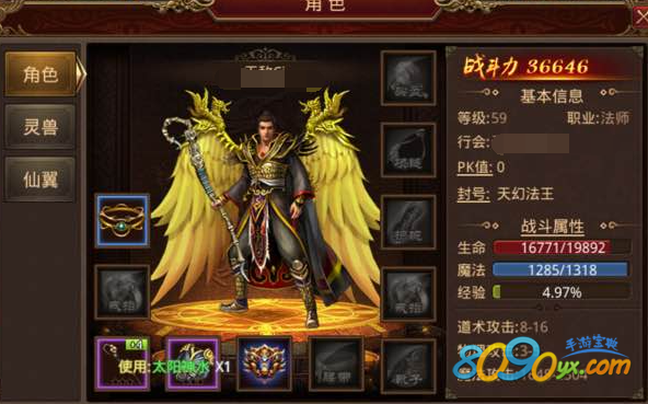 传奇世界手游无限复活辅助