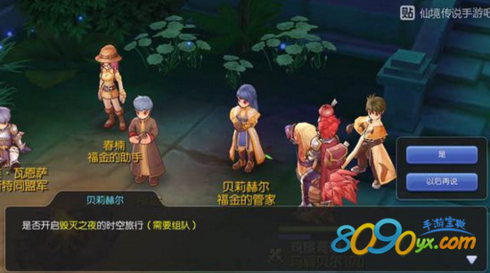 仙境传说ro手游贝莉赫尔