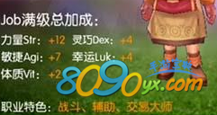 仙境传说ro手游满JOB