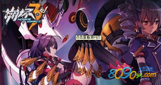 崩坏3