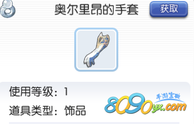 仙境传说ro手游奥手