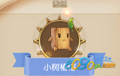 仙境传说ro手游小树椿帽
