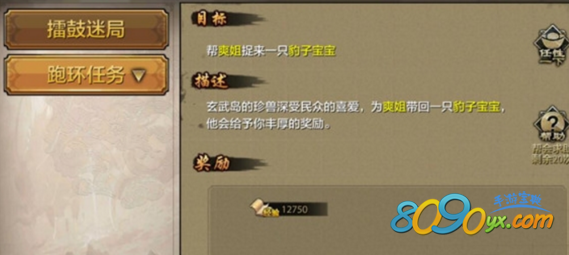 天龙八部手游跑环任务要求