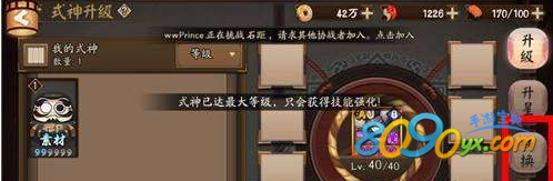 阴阳师5星转6星券