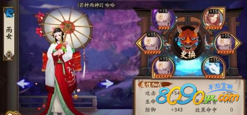 阴阳师星级转化券怎么获得