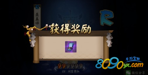 阴阳师神秘图案奖励