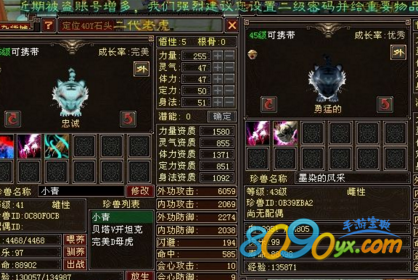 天龙八部手游宝宝悟性升10