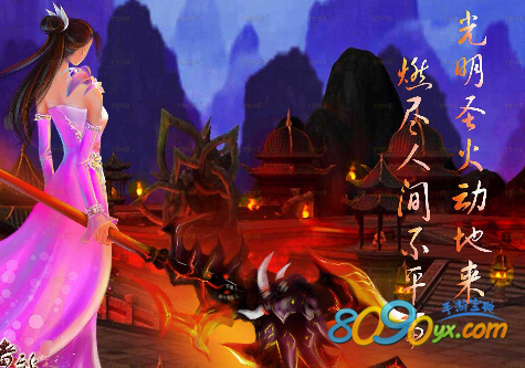 天龙八部手游明教