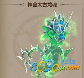 天龙八部手游太古龙魂