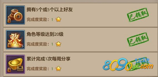 天龙八部手游江湖之路