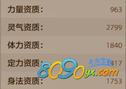 天龙八部手游太古龙魂属性
