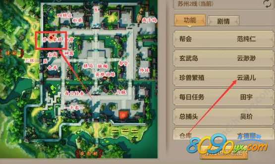 天龙八部手游云涵儿