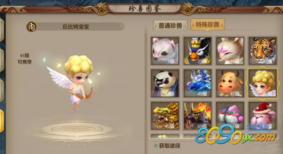 天龙八部手游珍兽繁殖