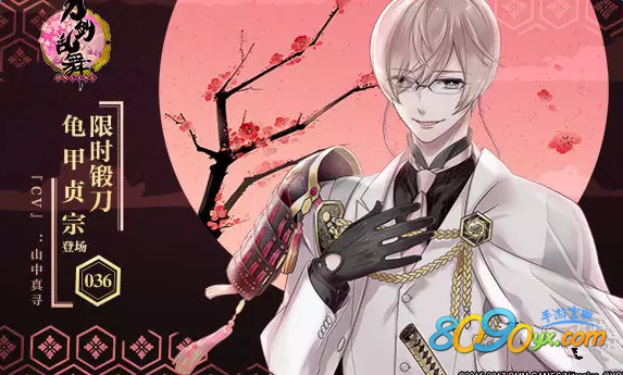 刀剑乱舞龟甲贞宗