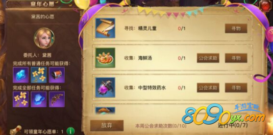 光明大陆童心节