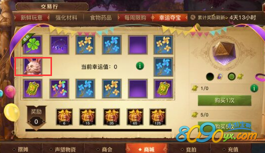 光明大陆幸运大转盘