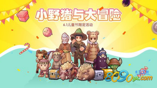 仙境传说ro手游儿童节活动