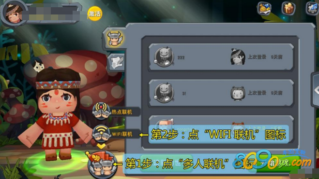 迷你世界手游搜索不到房间