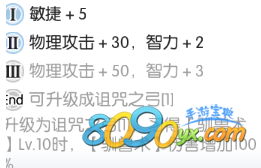 仙境传说ro手游诅咒弓