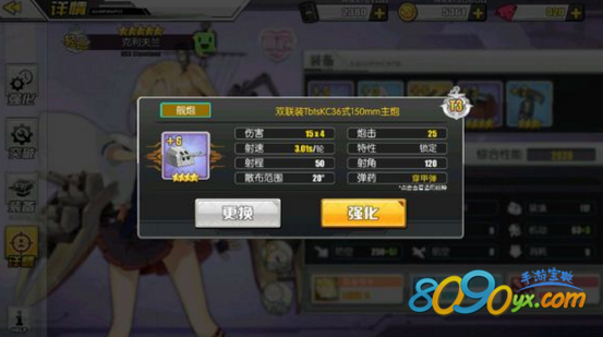 碧蓝航线克爹装备