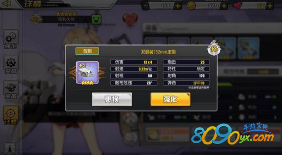 碧蓝航线克爹武器