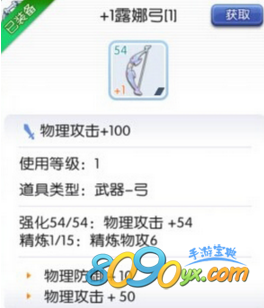 仙境传说ro手游露娜弓