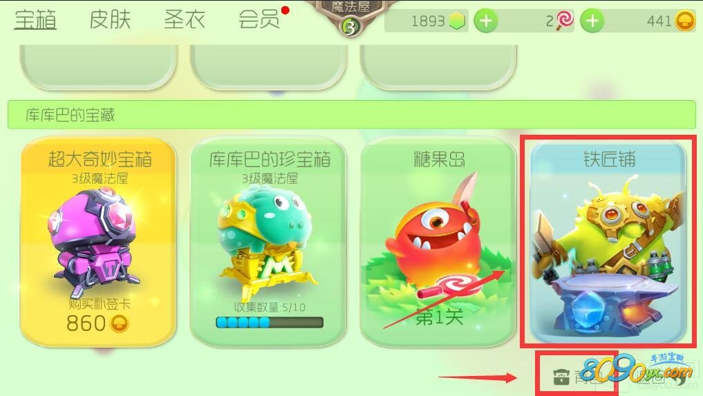 球球大作战库库巴的宝箱