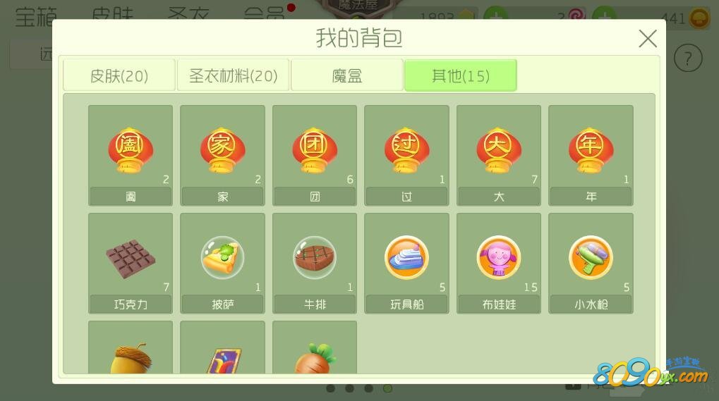 球球大作战背包