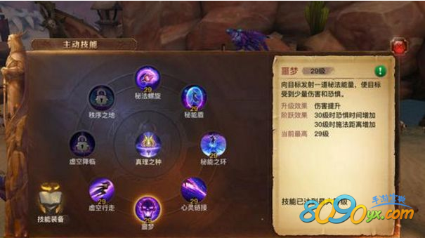 光明大陆技能2