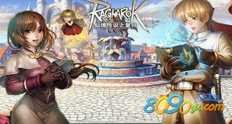 仙境传说RO图1
