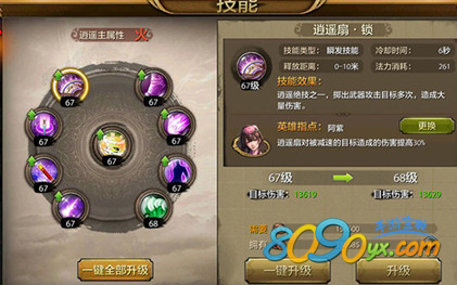 天龙八部手游快速提升战力