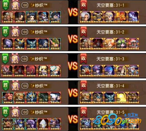 刀塔传奇天空要塞通关阵容